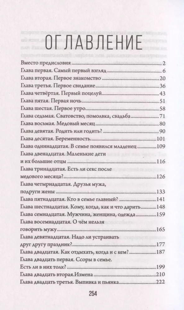 Divi skatījumi uz vienu mīlestību
