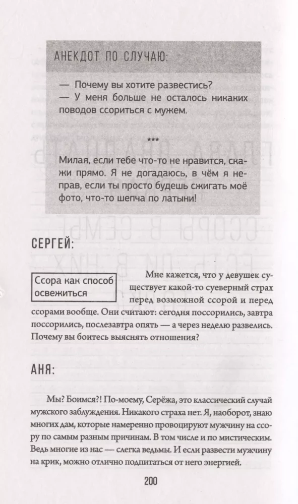 Divi skatījumi uz vienu mīlestību