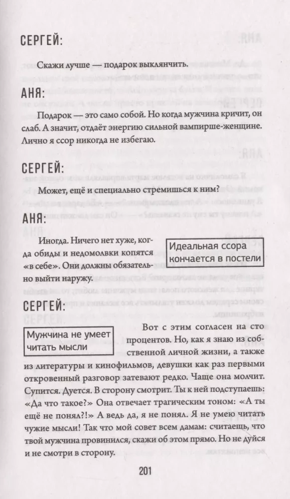Divi skatījumi uz vienu mīlestību
