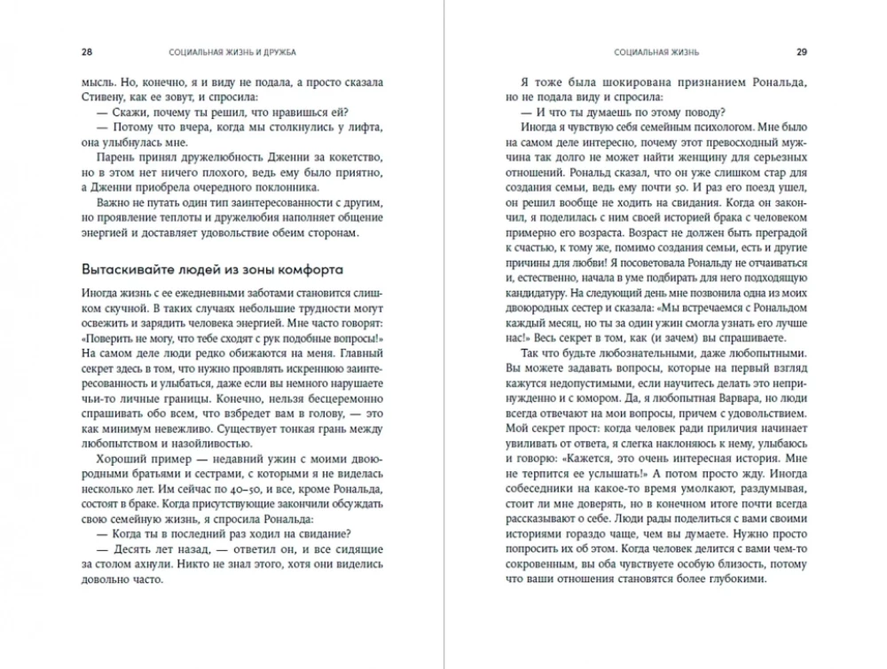 Labi mani. Kā brīvi sazināties un justies pārliecināti ar ikvienu un jebkurā vietā
