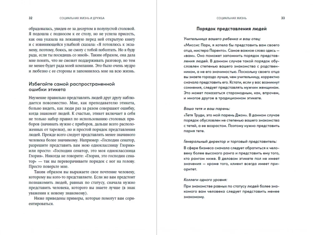 Labi mani. Kā brīvi sazināties un justies pārliecināti ar ikvienu un jebkurā vietā