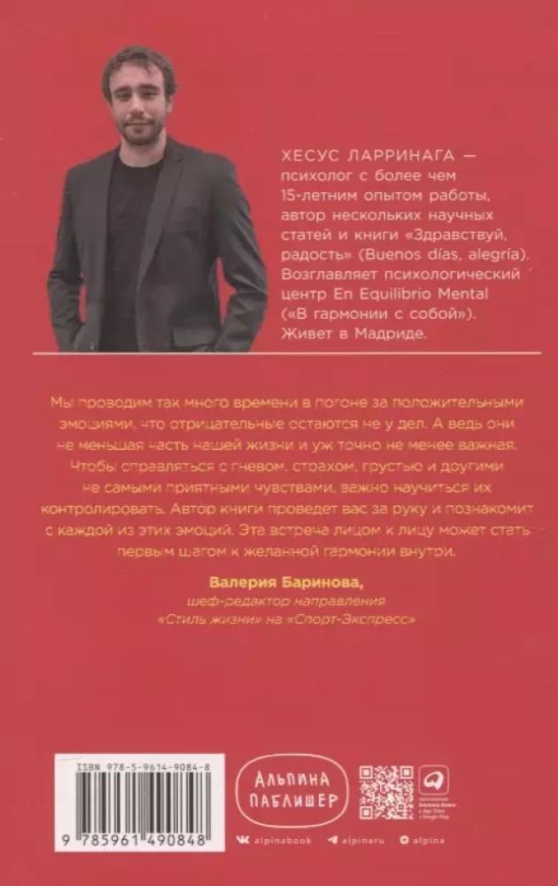 Es un emocijas. Kā saprast un pieņemt savas jūtas