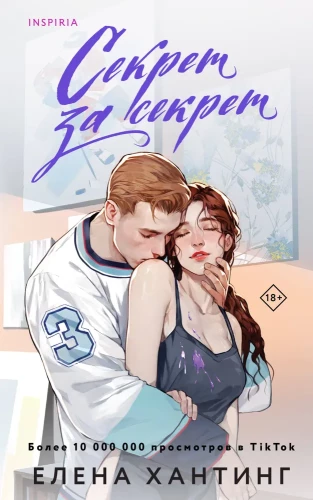 Noslēpums par noslēpumu