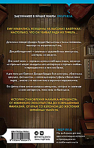 Fetišists. Džerija Brudosa, apavu maniaka, stāsts