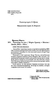 Briesmonis manī