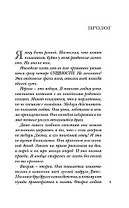 Briesmonis manī