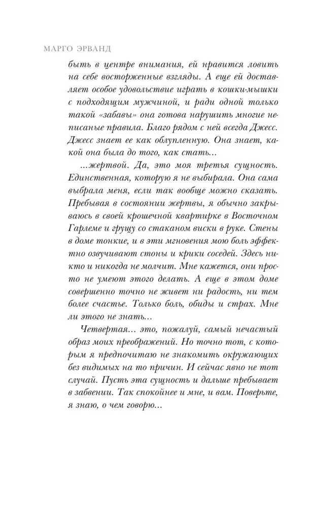 Briesmonis manī