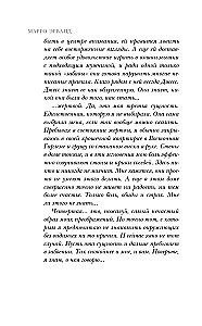 Briesmonis manī