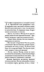 Briesmonis manī