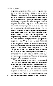 Briesmonis manī