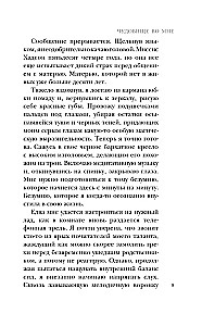 Briesmonis manī