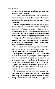 Briesmonis manī