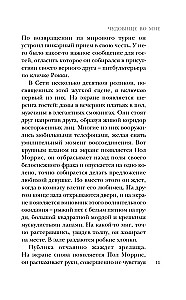 Briesmonis manī