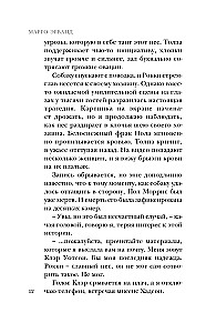 Briesmonis manī