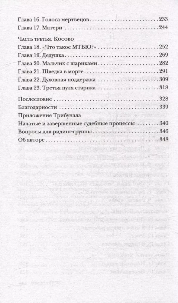 Par ko runā kauli. Slepkavības, kari un genocīds tiesu medicīnas eksperta acīm