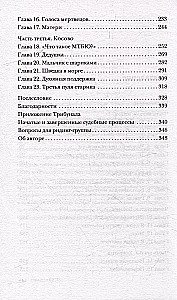 Par ko runā kauli. Slepkavības, kari un genocīds tiesu medicīnas eksperta acīm