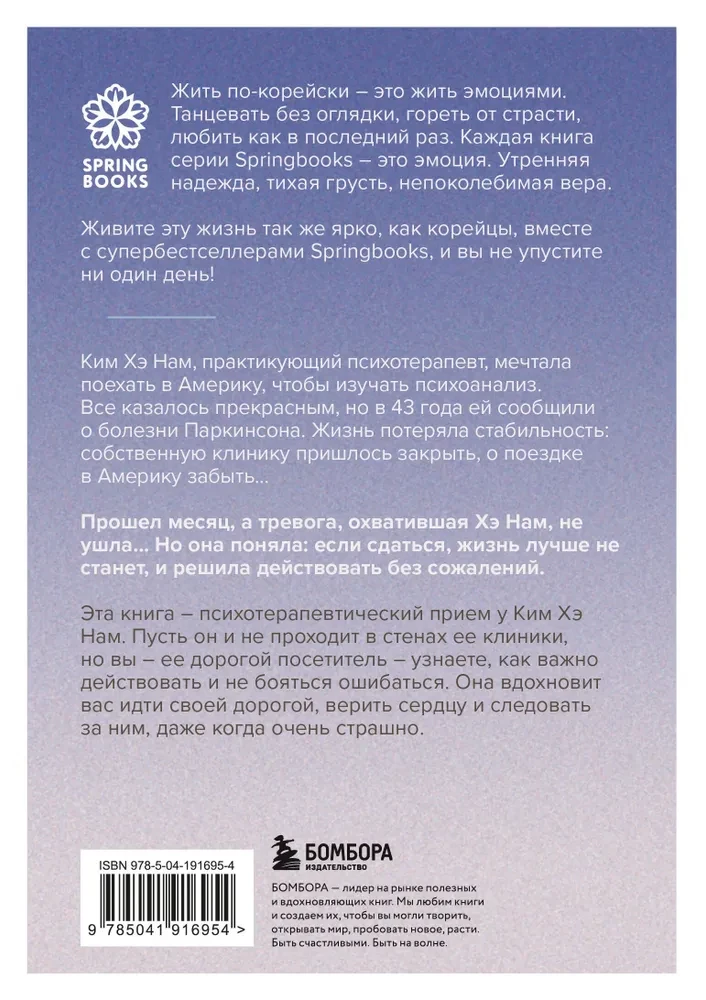Dzīvot dzīvi vēlreiz. Viss, ko es vēlētos pastāstīt savam pagātnes "es"