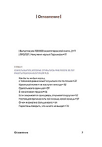 Dzīvot dzīvi vēlreiz. Viss, ko es vēlētos pastāstīt savam pagātnes "es"