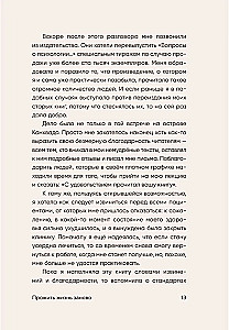 Dzīvot dzīvi vēlreiz. Viss, ko es vēlētos pastāstīt savam pagātnes "es"