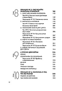 Emocionālais intelekts mīlestībā. 7 laimīga laulības principi, ko pārbaudījusi zinātne un laiks