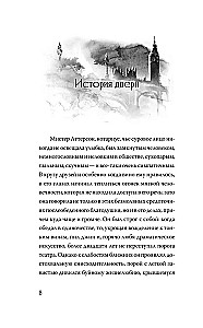 Dīvainā doktora Džekila un mistera Haida stāsts
