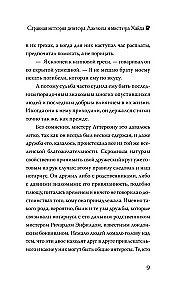 Dīvainā doktora Džekila un mistera Haida stāsts