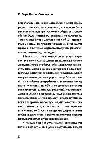 Dīvainā doktora Džekila un mistera Haida stāsts