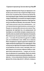 Dīvainā doktora Džekila un mistera Haida stāsts