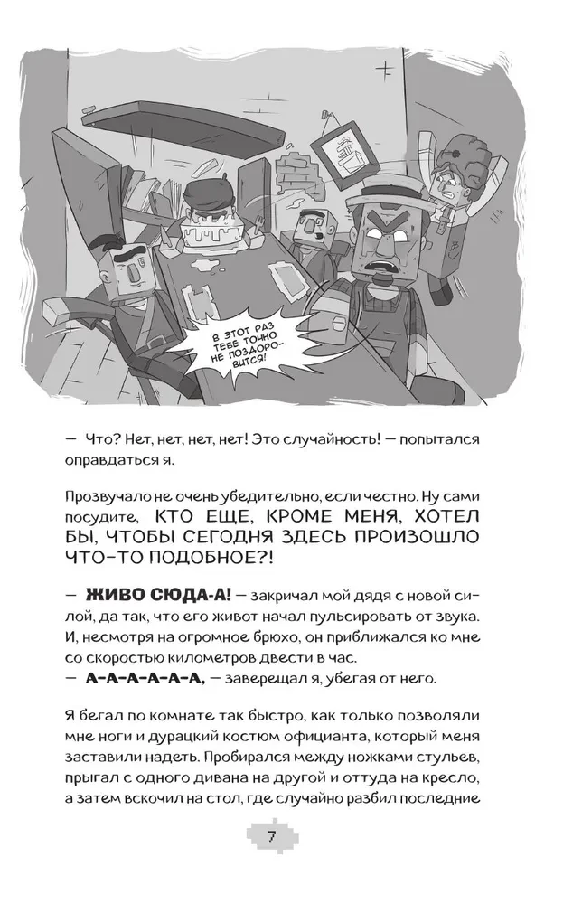Lari Topers un burvju pasaule Hovkraftsā. Grāmata 1