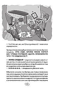 Lari Topers un burvju pasaule Hovkraftsā. Grāmata 1