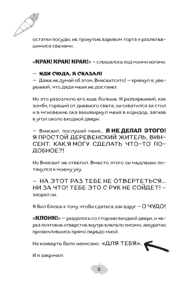 Lari Topers un burvju pasaule Hovkraftsā. Grāmata 1