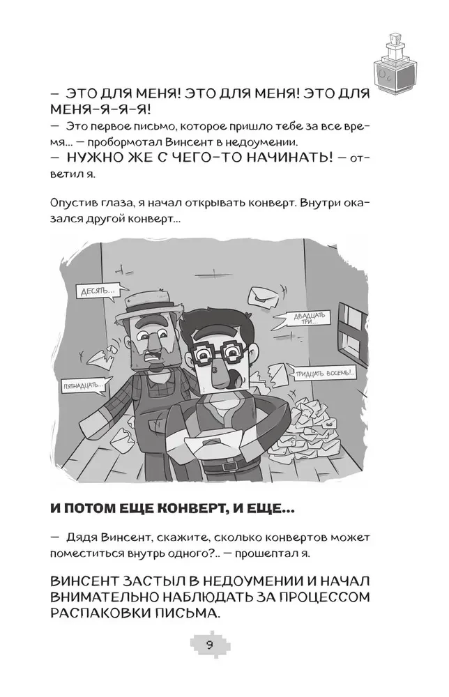 Lari Topers un burvju pasaule Hovkraftsā. Grāmata 1