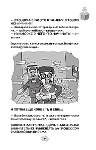 Lari Topers un burvju pasaule Hovkraftsā. Grāmata 1