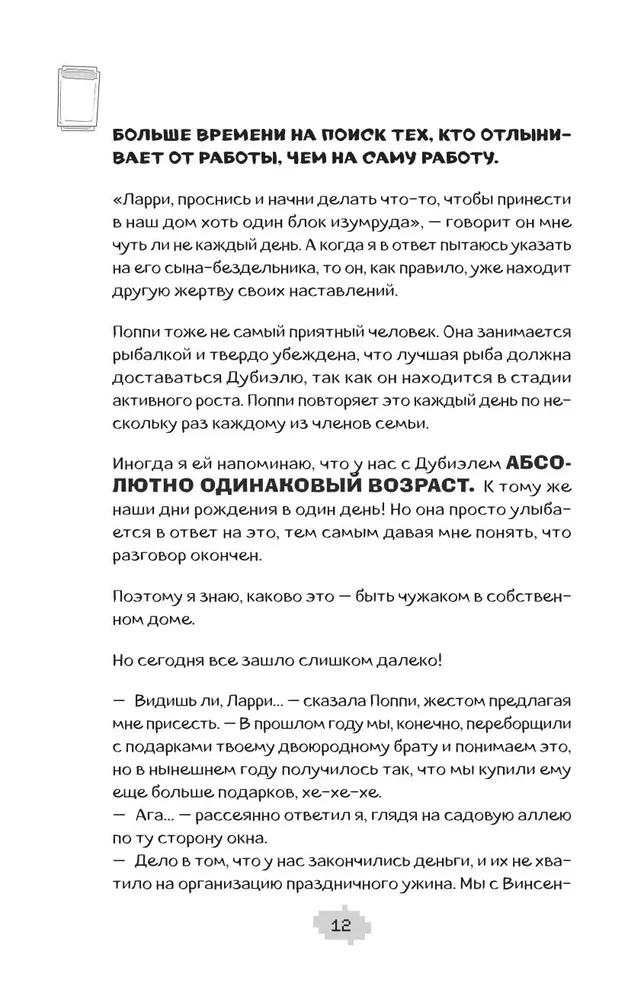 Lari Topers un burvju pasaule Hovkraftsā. Grāmata 1