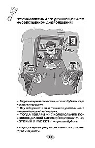 Lari Topers un burvju pasaule Hovkraftsā. Grāmata 1