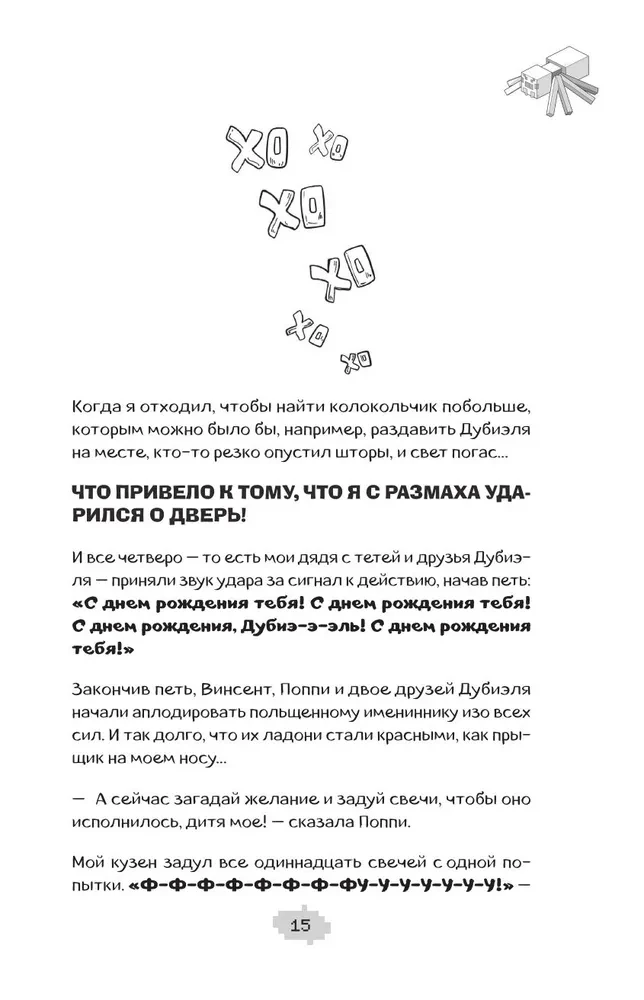 Lari Topers un burvju pasaule Hovkraftsā. Grāmata 1