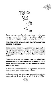 Lari Topers un burvju pasaule Hovkraftsā. Grāmata 1