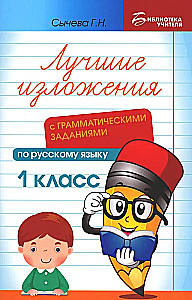 Labākie izklāsti ar gramatikas uzdevumiem krievu valodā. 1. klase