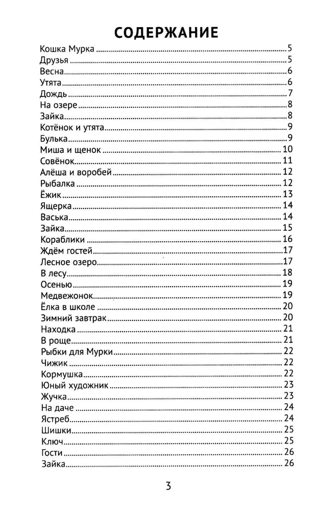 Labākie izklāsti ar gramatikas uzdevumiem krievu valodā. 1. klase