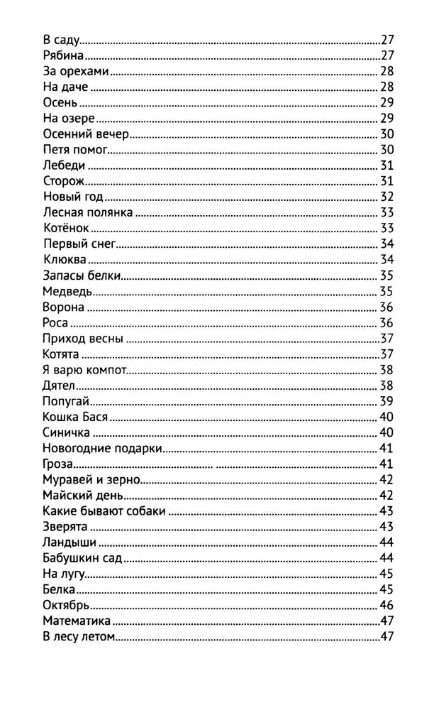 Labākie izklāsti ar gramatikas uzdevumiem krievu valodā. 1. klase