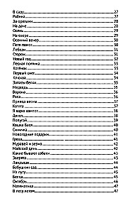 Labākie izklāsti ar gramatikas uzdevumiem krievu valodā. 1. klase