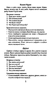 Labākie izklāsti ar gramatikas uzdevumiem krievu valodā. 1. klase