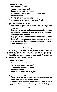 Labākie izklāsti ar gramatikas uzdevumiem krievu valodā. 1. klase