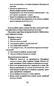 Labākie izklāsti ar gramatikas uzdevumiem krievu valodā. 1. klase
