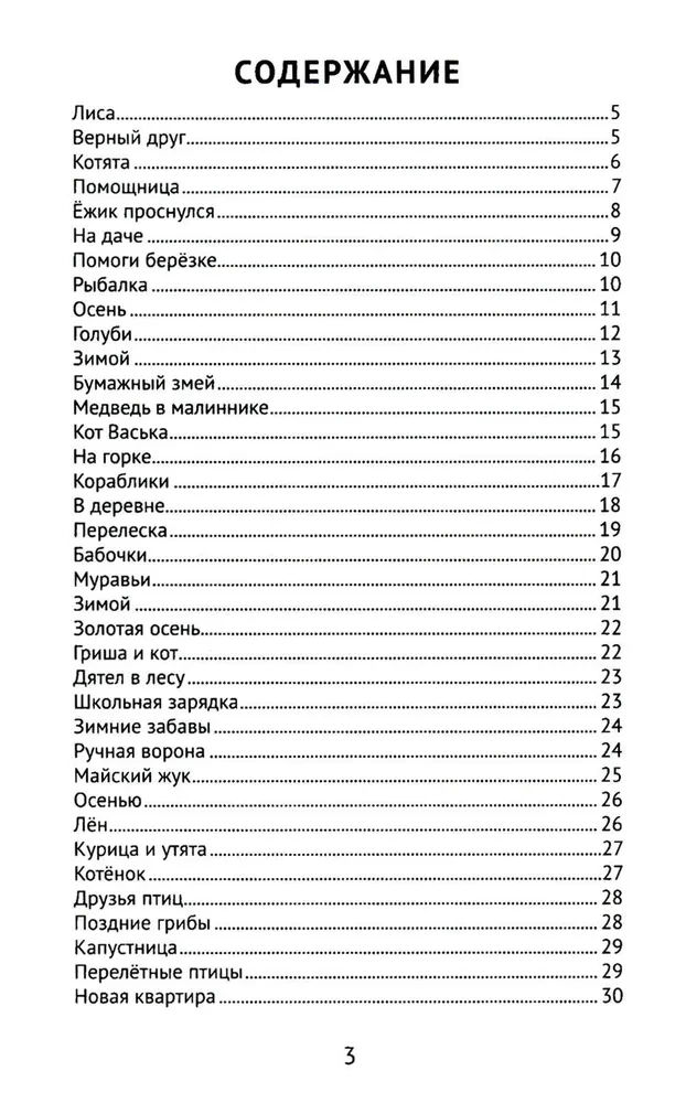 Labākie izklāsti ar gramatikas uzdevumiem krievu valodā. 2. klase