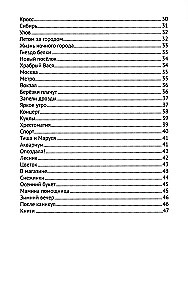 Labākie izklāsti ar gramatikas uzdevumiem krievu valodā. 2. klase