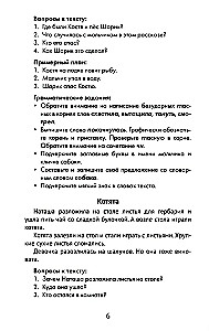 Labākie izklāsti ar gramatikas uzdevumiem krievu valodā. 2. klase