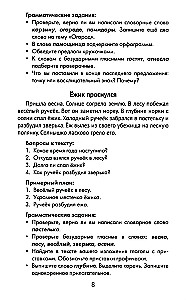 Labākie izklāsti ar gramatikas uzdevumiem krievu valodā. 2. klase