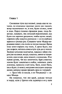 Счет за счастье