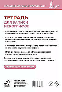 Hiroglifu pierakstu burtnīca (rozā)